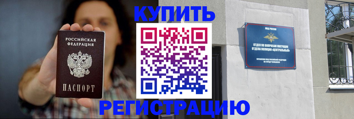 временная регистрация для школы в Сарове
