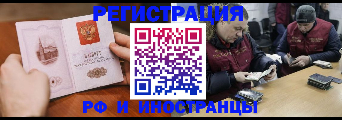временная регистрация для всех в Сарове