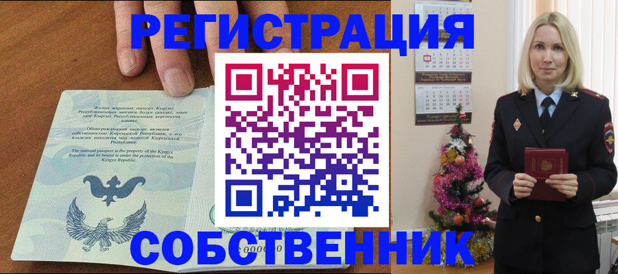 прописка в Сарове