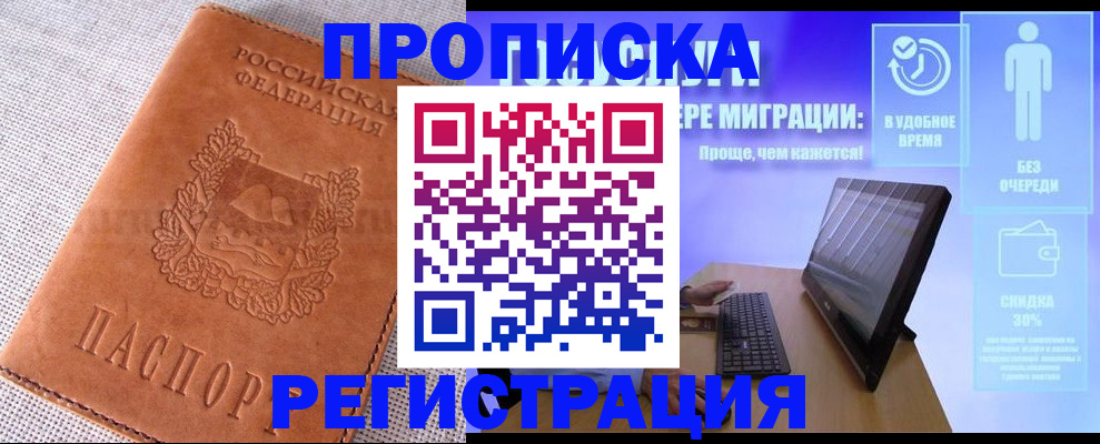 найти адрес прописки в Сарове