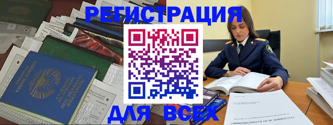 временная регистрация госуслуги в Сарове
