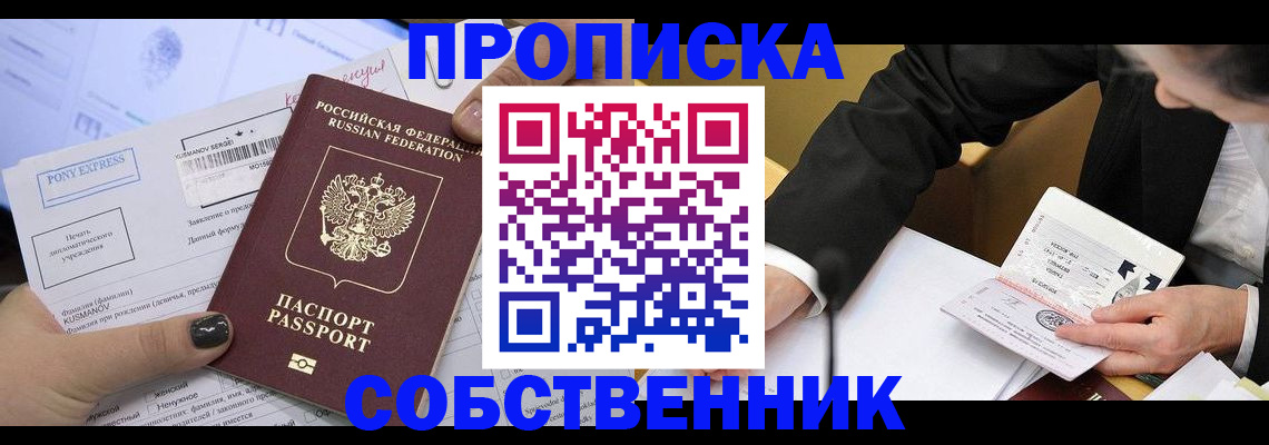 временная регистрация поиск в Сарове