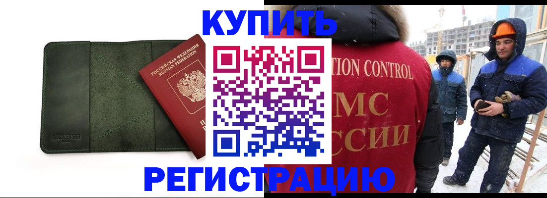 прописка ребенка в Сарове