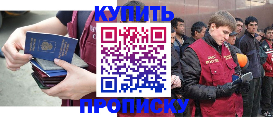 регистрация в Сарове